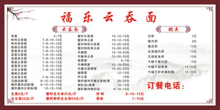 云吞面