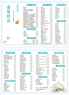 甜品菜单