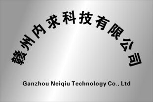 公司牌