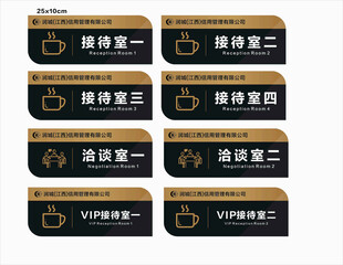 公司门牌