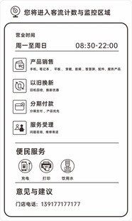 营业时间牌