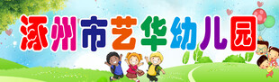 幼儿园运动会展板