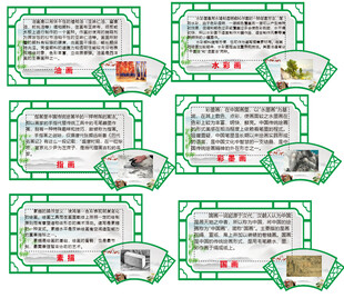 中国画介绍国画