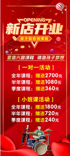 盛大开业 开业展架
