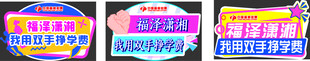 福彩手举牌