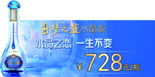 水晶梦价格标签