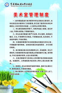 美术室
