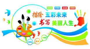 美术室
