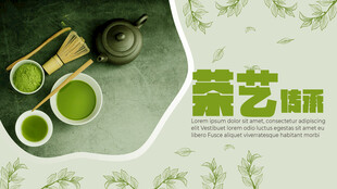 茶艺海报
