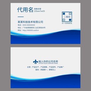 蓝色名片设计