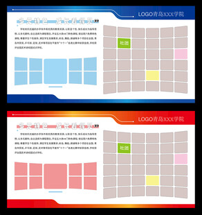 学校宣传栏