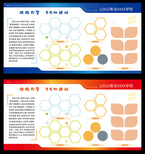 学校宣传栏