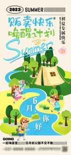 手绘乡村旅游路线图
