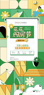 夏日清新风时尚凉鞋海报