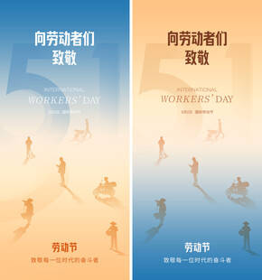 向劳动者致敬