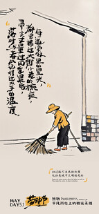 劳动节海报