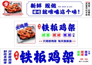 美味铁板鸡架 就好这口