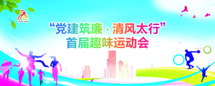 党建 