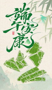 端午