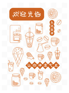 奶茶店装饰元素矢量图