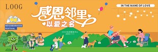 百家宴