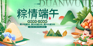 粽情端午节日场景插画
