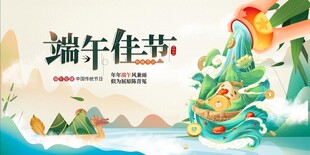 端午佳节插画