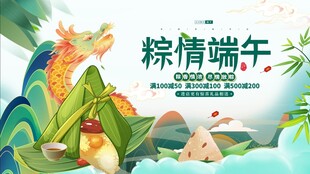 粽情端午插画设计