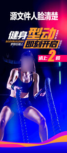 健身广告