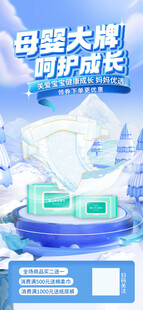 直播间海报