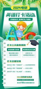 考研培训