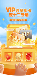 会员福利