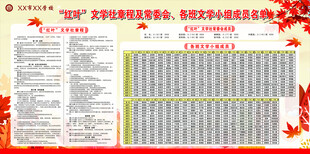 文学社章程