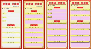 优课辅