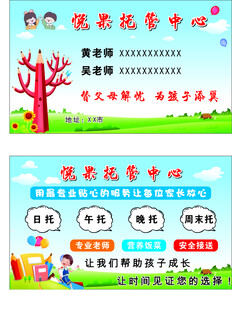 托管中心