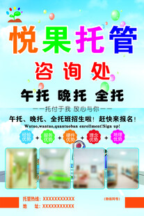 托管咨询处