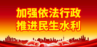 水利
