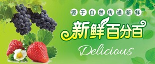新鲜美味水果组合