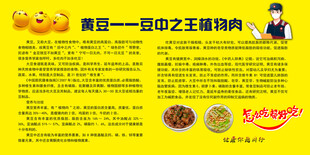 黄豆肽一日达配送海报