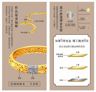金包银海报