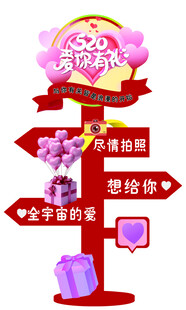 520我爱你