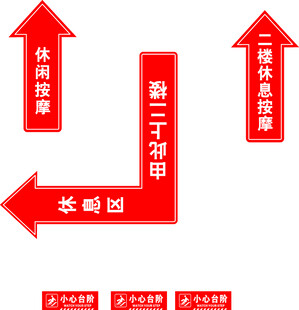 红色指示牌指引方向