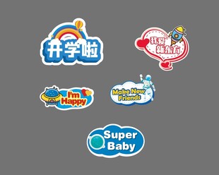开学  手举牌 异形