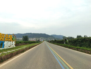 公路 