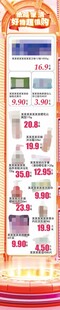 超市DM纸品家清好物超值购