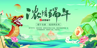 端午节