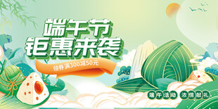 端午节