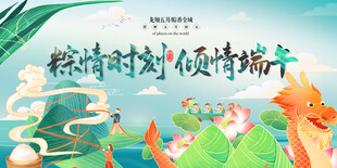 端午节