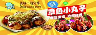 章鱼小丸子