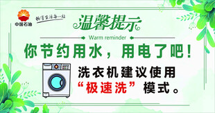 温馨提示
